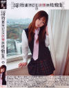 淫行おやじと○女の性教育 Ｎｏ17－-のDVD画像