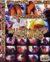 カリスマショップパンツ狩り Ｎｏ2－-のDVD画像