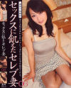 霧島奈緒子のDVD画像