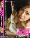 SEX LOG 美○女アクメ記録－夏川るいのDVD画像