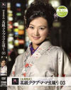 高級クラブママ生撮り No3－小沢優のDVD画像