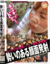 勢いのある顔面発射－伊藤和香・松嶋リナ・加藤久子・斉藤かずえ・華原ユイ・真島みゆき・他のパッケージ画像