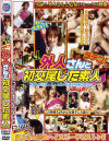 外人さんと交尾した素人－-のDVD画像
