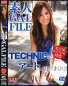 素人GAL FILE Ｎｏ2－桜小雪のDVD画像