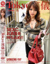 喜多村麻衣のDVD画像