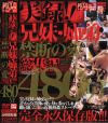 実録兄妹･姉弟 禁断の愛総集編480分－-のDVD画像