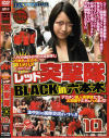 レッド突撃隊BLACK in 六本木－-のDVD画像