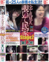 全て丸見え覗いて民家 No12－-のDVD画像