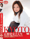 京都発 女子大生－あいかわゆらのDVD画像