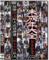 ○成年大全 解体新書 No2－-のDVD画像