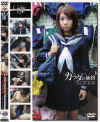 カラダの価格 ○女と青い性 No49－-のDVD画像