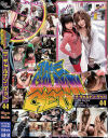 The GAL-NAN GET No44－姫咲まりあ・安ももかのDVD画像