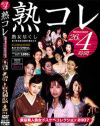 熟コレ 東京素人熟女ドスケベコレクション2007－-のDVD画像