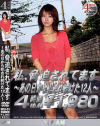 私、脅迫されています あの日から犯され続けた12人－-のDVD画像