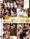 相澤さゆりのDVD画像
