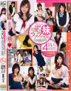 お兄ちゃん大好き 可愛い妹とのラブラブ生活－浜崎りお・椎名りく・仲咲千春・長谷川ちひろ・永瀬あき・桃井りか・愛乃ララ・夢美ここ・なつみ・百瀬ゆうな・藍原夕妃・小日向ゆい・雨宮せつなのDVD画像