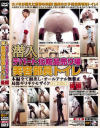 潜入デパート化粧品売り場美容部員トイレ 後編－-のDVD画像