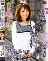 初騙し中出しドキュメント－神野美緒のDVD画像