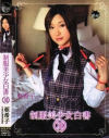 吉永あきのDVD画像