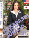 中出し米国熟女－-のDVD画像