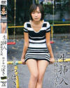 生挿入 肉棒膣内生刺－坂上つばさのDVD画像