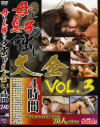 望月加奈のDVD画像