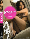 VIXEN 女狐 No2－竹内翔子のDVD画像