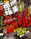 逮捕確実 コンビニトイレ盗撮－-のDVD画像