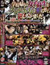 学校帰りの女子○○をクロロホルムで眠らせて犯しちゃいました－-のDVD画像
