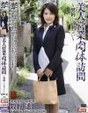 牧野遥のDVD画像