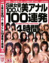 穂花のDVD画像