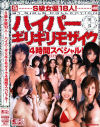 みひろのDVD画像