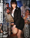 キモ男に犯される女教師－堀口奈津美のDVD画像