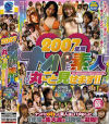 2007年度ナンパした素人すべて丸ごと見せます－-のDVD画像