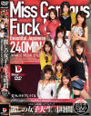 松嶋侑里のDVD画像