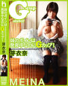 妹のボインは発育中なのにGカップ－南芽衣奈のパッケージ画像