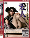 さいとう真央のDVD画像