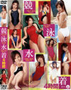 妃乃ひかりのDVD画像