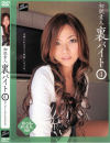 初脱素人裏バイト No4－-のDVD画像