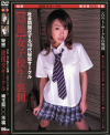 秘密 逆援交サークル－小春のDVD画像