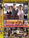 松岡貴美子の五十路中出し逆ナンパin大宮－松岡貴美子・吉永麗子のDVD画像