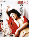 黄金咲ちひろのDVD画像