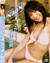 長澤奈央のDVD画像