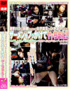 通学バスで熟睡している女子○○にいきおいのあるザーメンをブッかけて－-のDVD画像