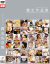 由月理帆のDVD画像