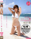 南の島でSEXしようよ－綾波優のパッケージ画像