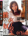 @YOUのDVD画像