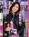 新人PTA教育ママに強制中出し－小池麻美のDVD画像