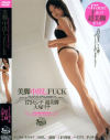 美脚中出しFUCK－隼エージェンシーのDVD画像