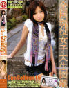 Can College No16－優木みおのDVD画像